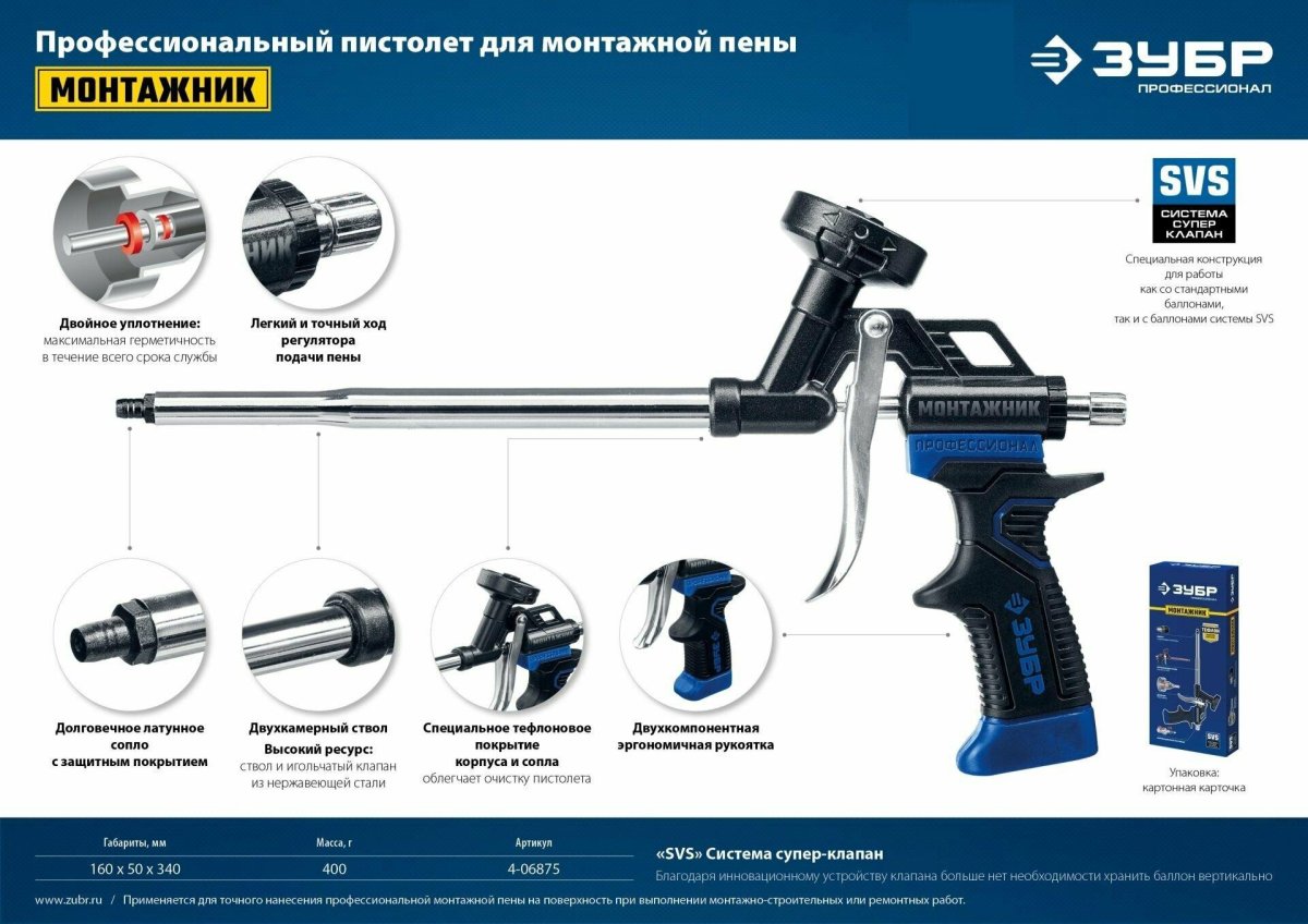 Пистолет для монтажной пены одноразовый 4 сопла