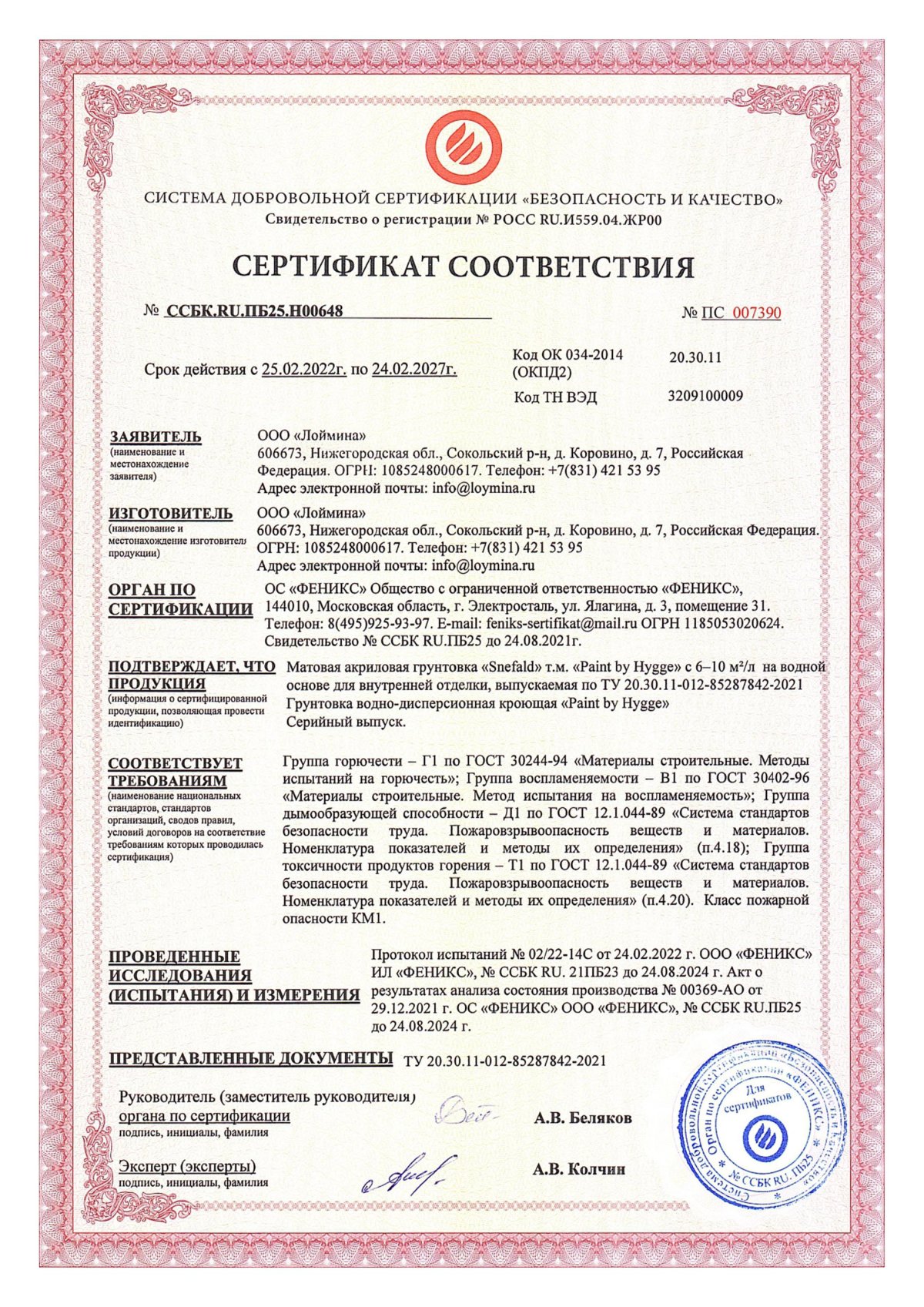 Технокабель НН сертификат