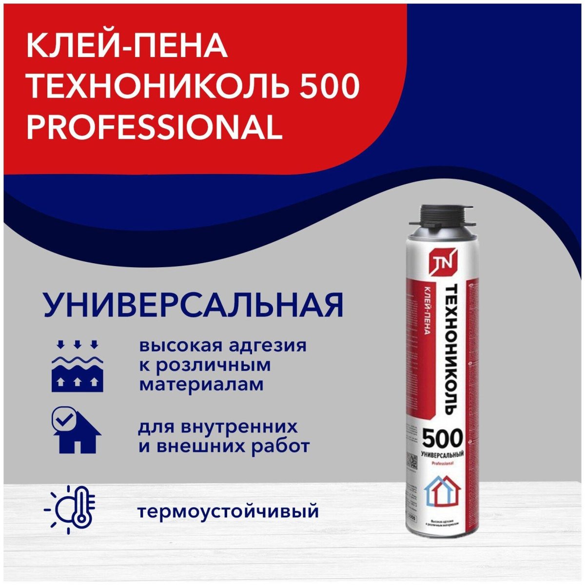 ТЕХНОНИКОЛЬ клей пена для пенополистирола 500 professional универсальный