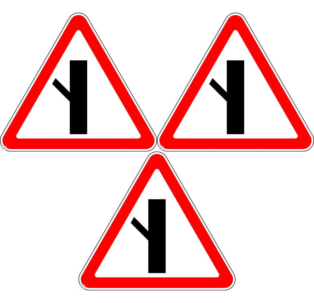 Знак примыкание второстепенной