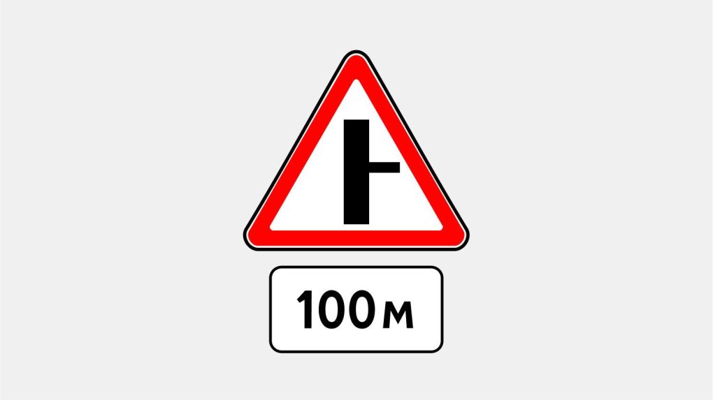 Примыкание второстепенной дороги справа