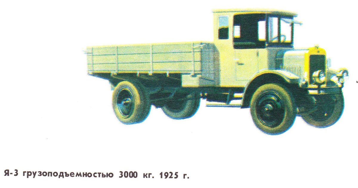 Грузовик ЯАЗ
