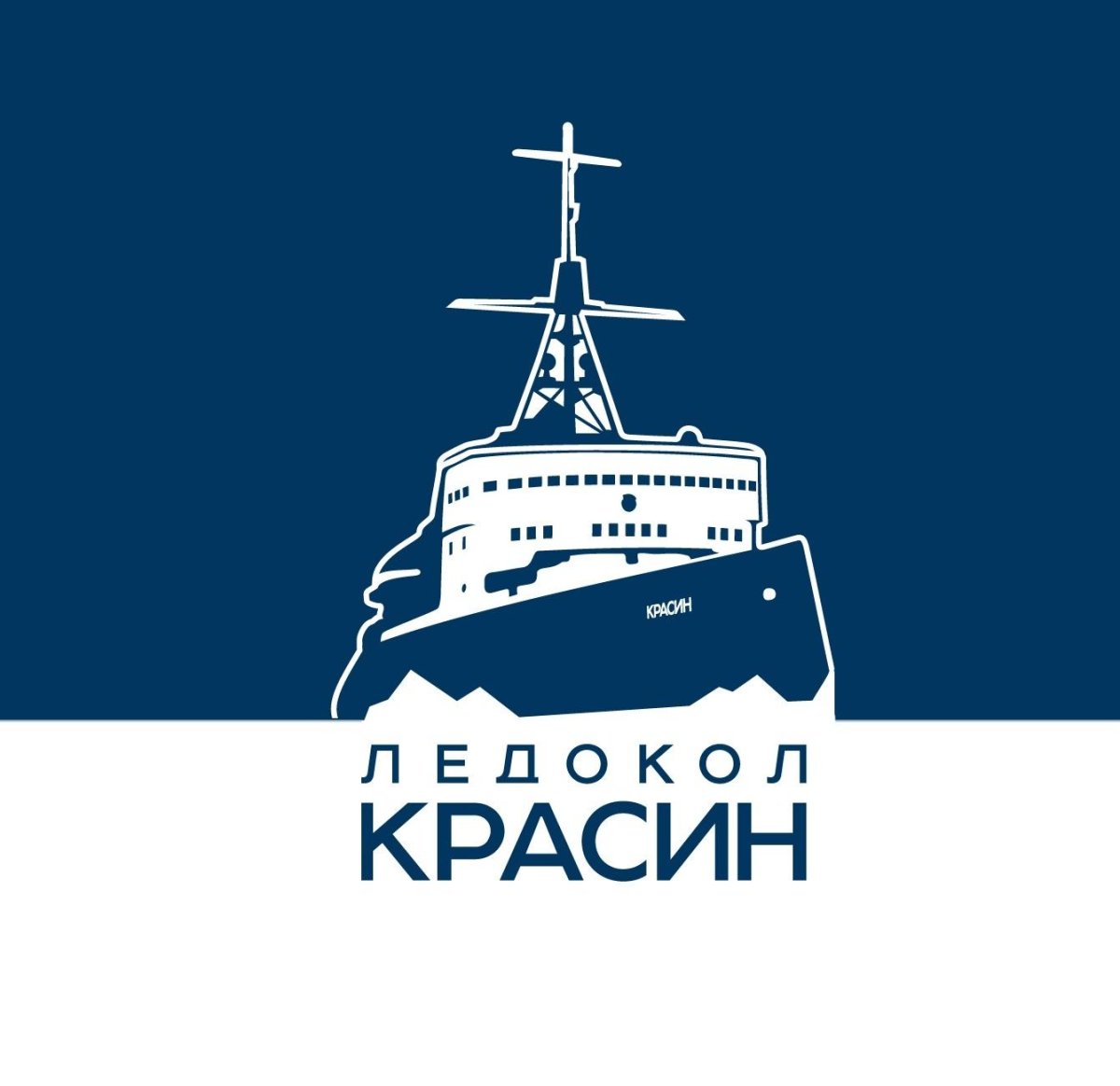Музей ледокол Красин логотип