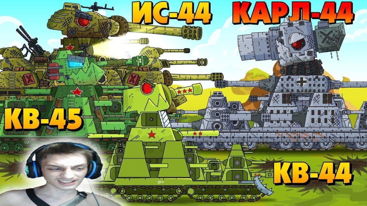 Карл 44 танк Геранд