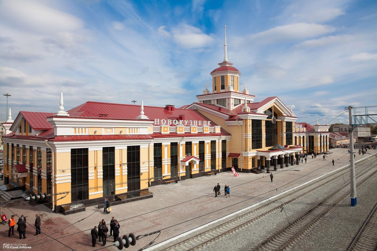 Город Новокузнецк вокзал