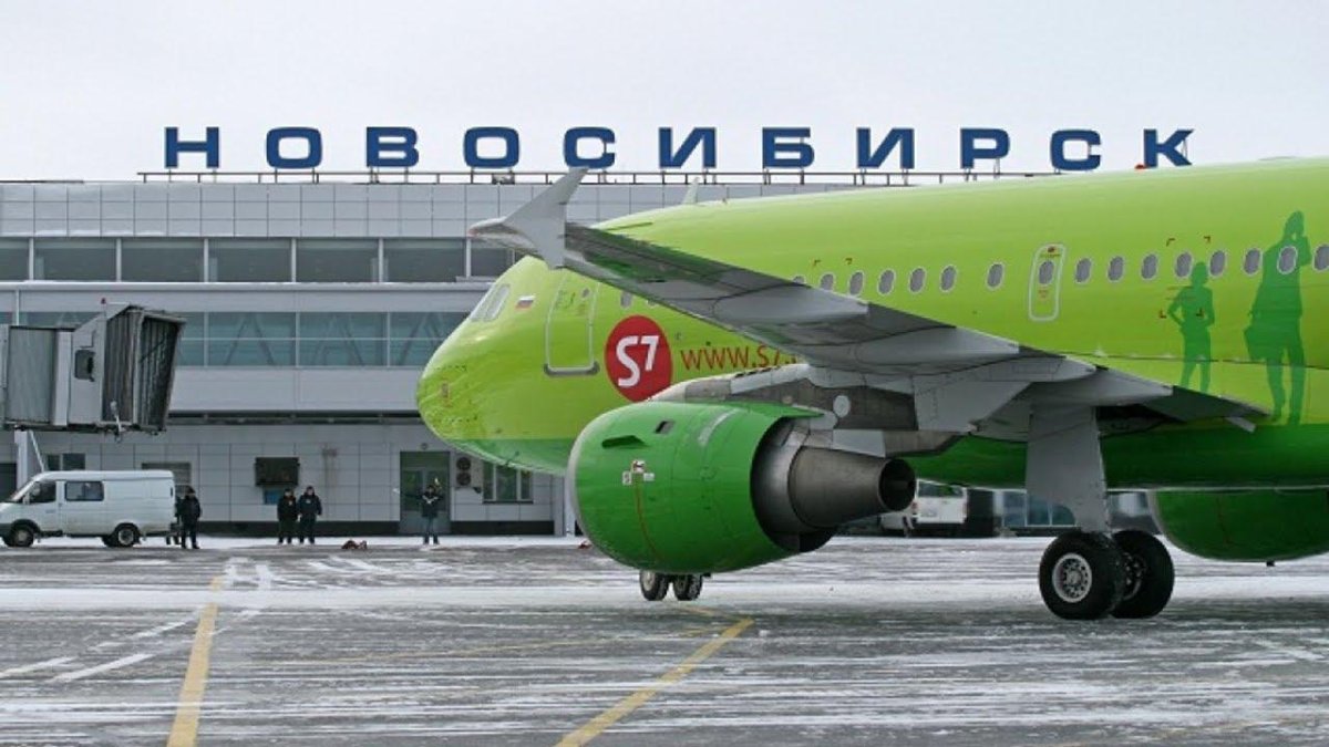 Аэропорт Толмачево Новосибирск
