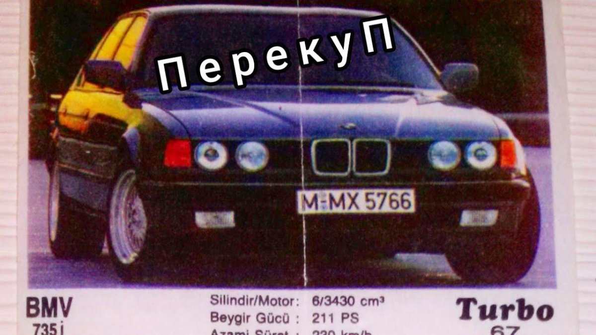 Вкладыши турбо BMW 735i