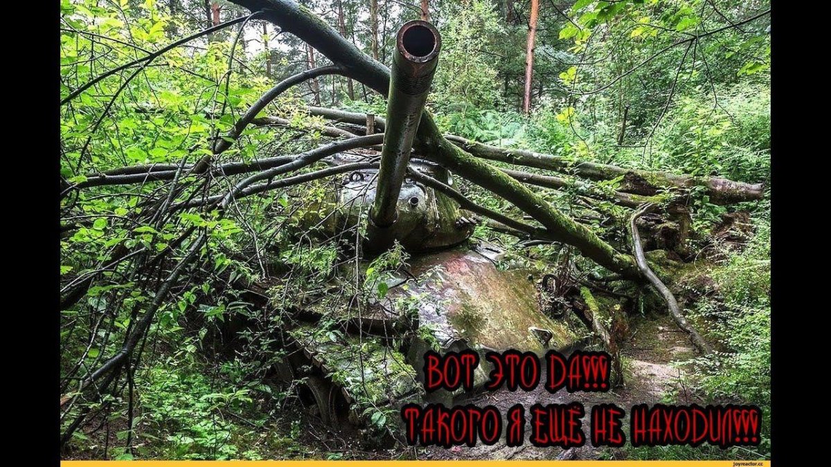 Заброшенные танки