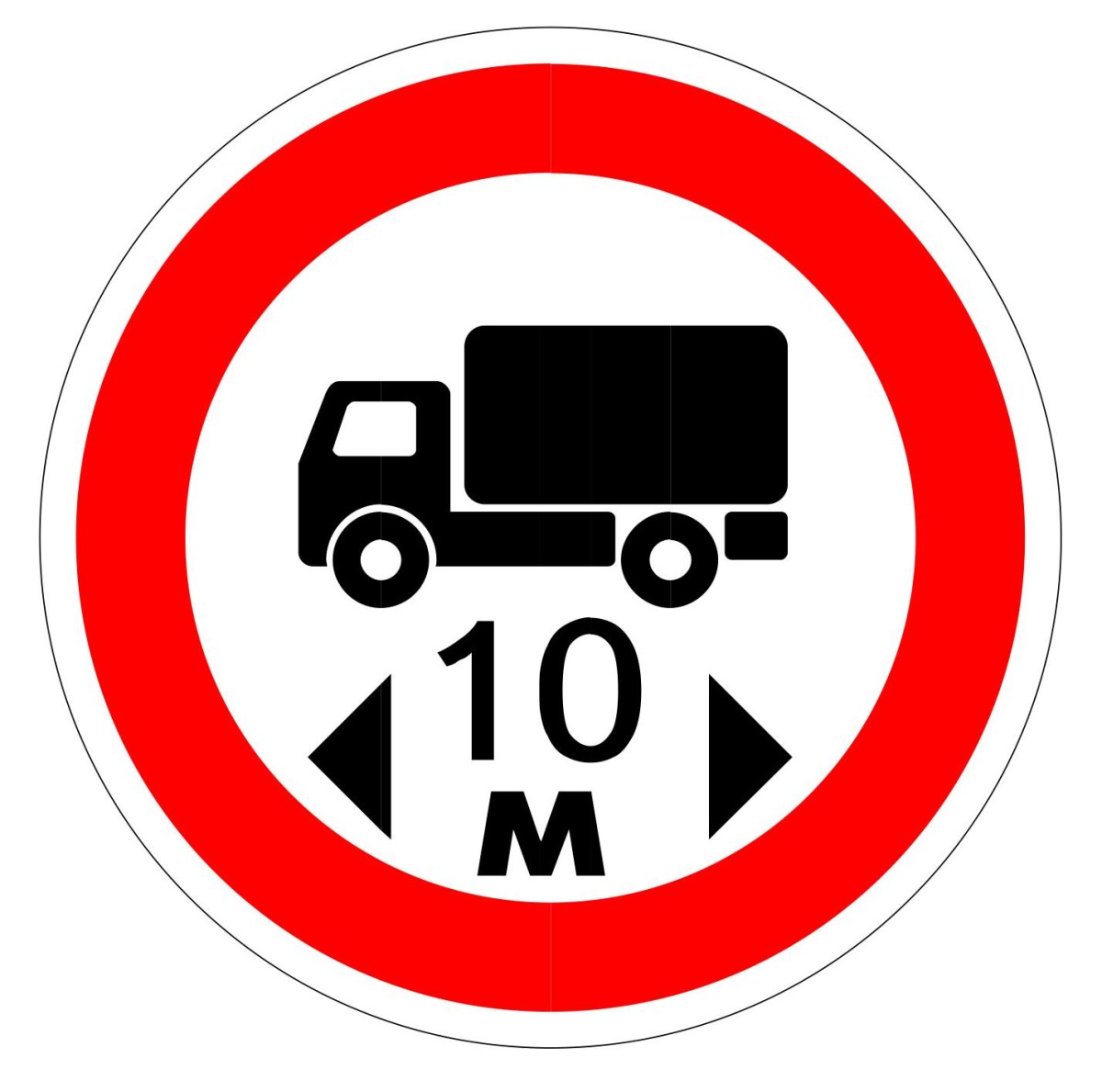 Знак ограничение высоты