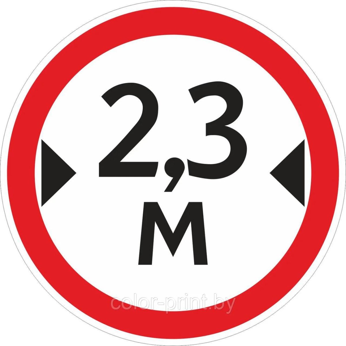 Знак ограничение по ширине