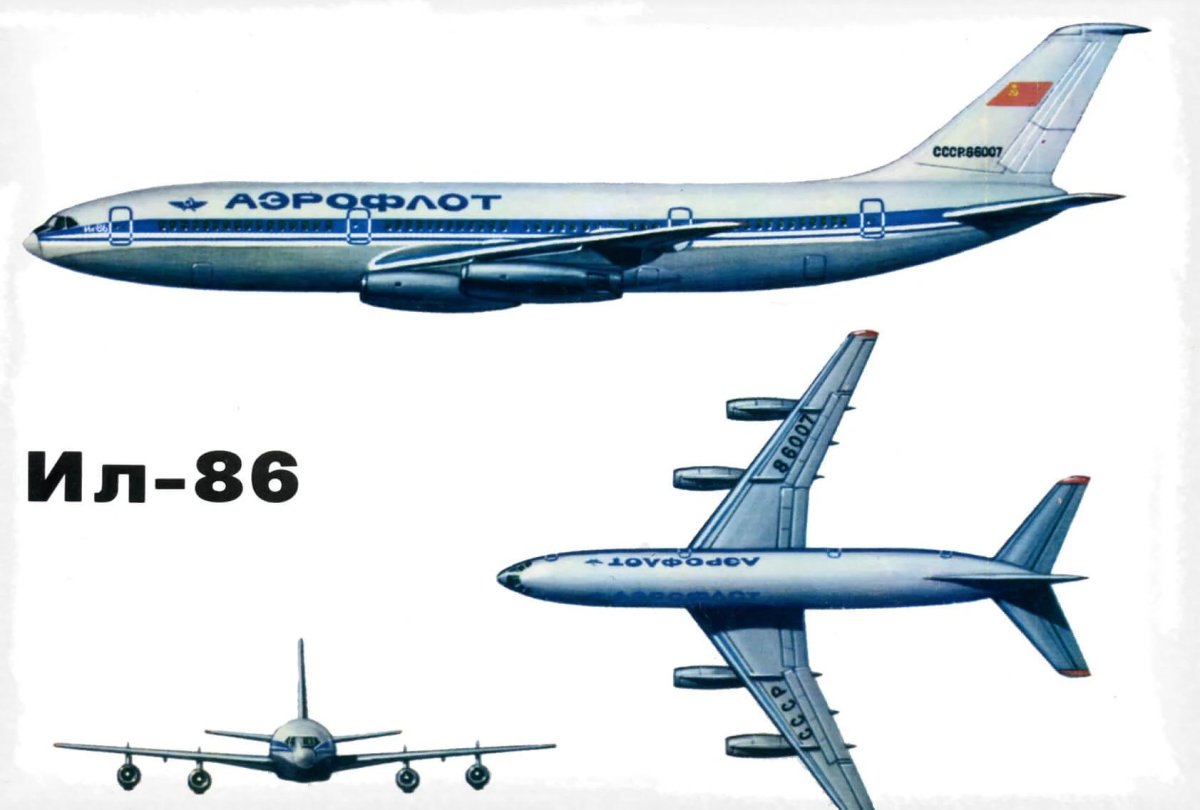Ил-86 пассажирский самолёт Аэрофлот