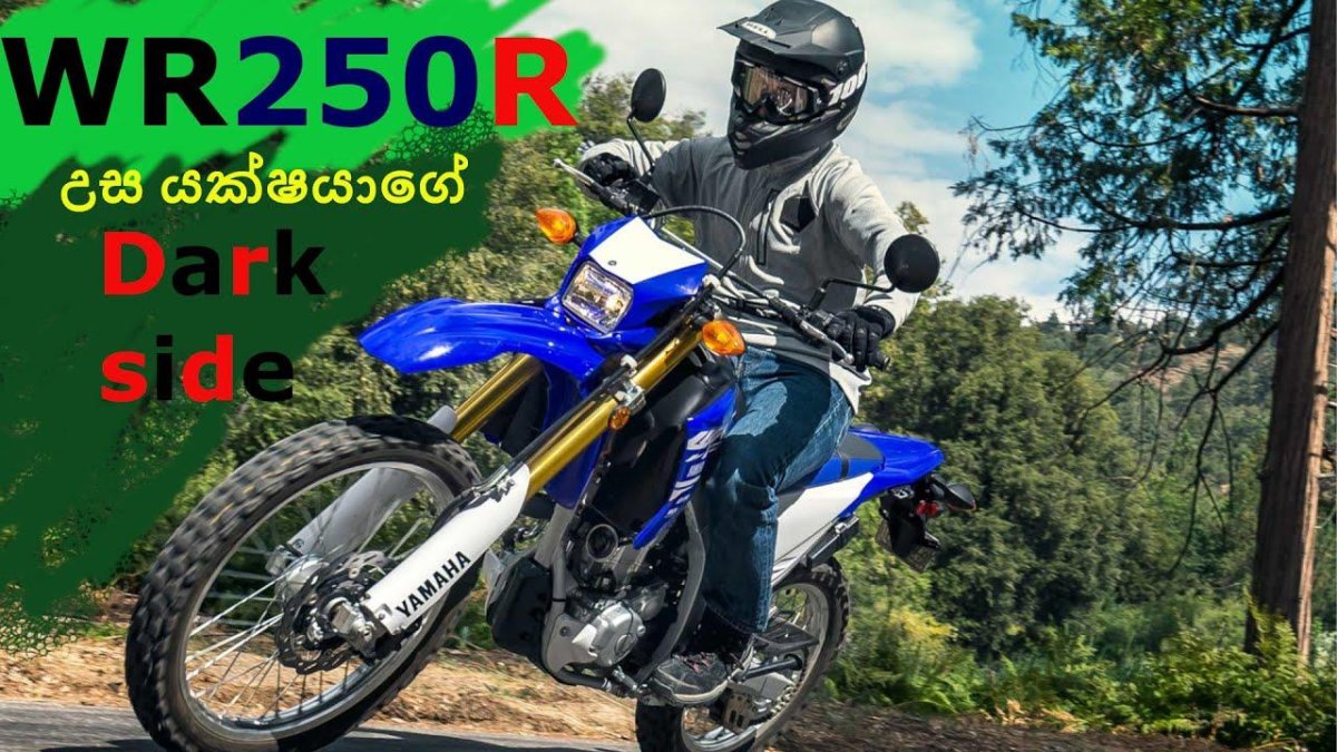 Эндуро Yamaha wr250r
