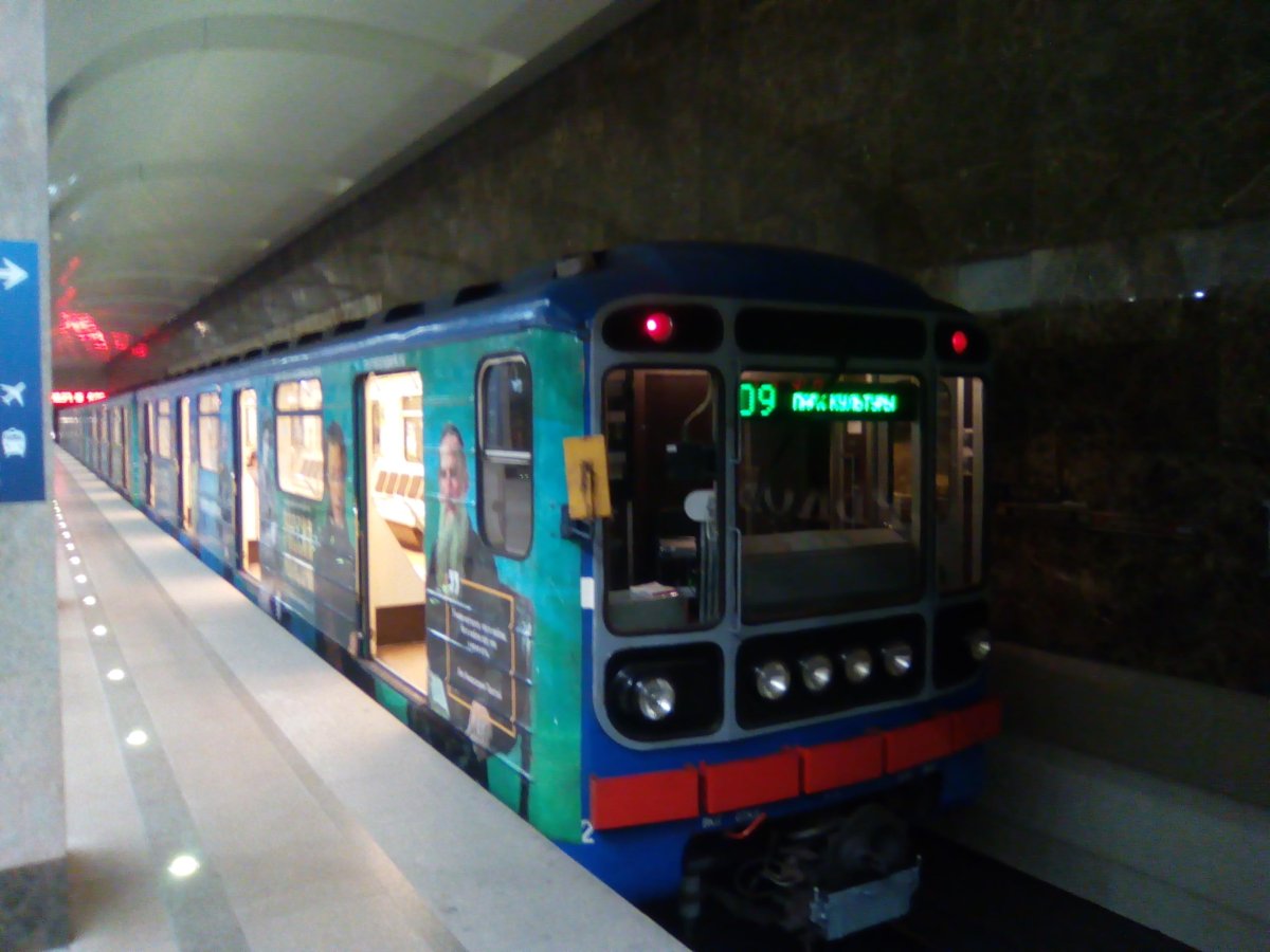 Именные поезда метро