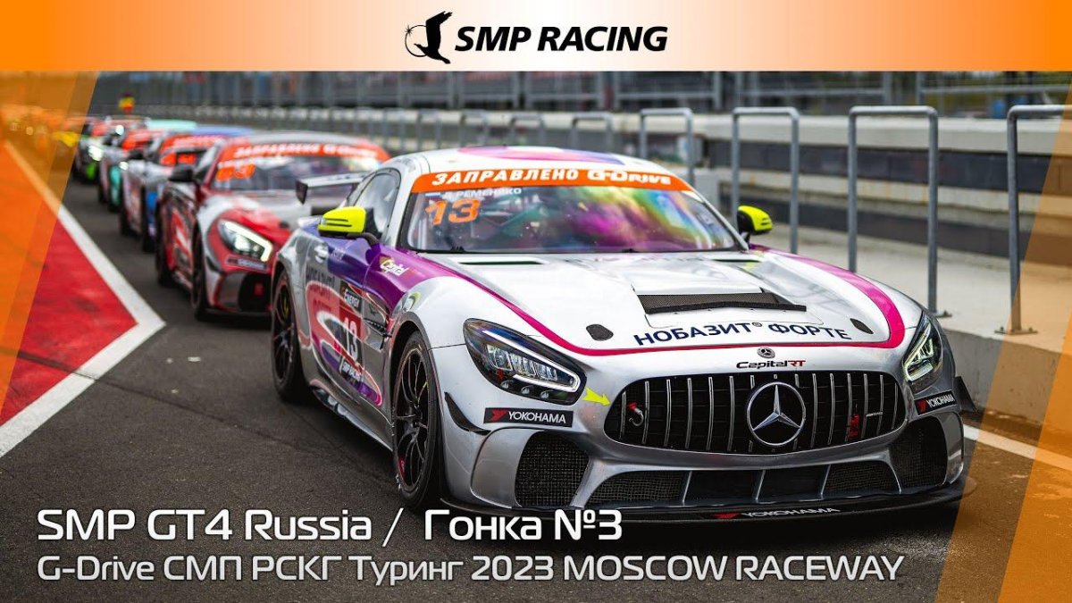 Smp gt4 Russia