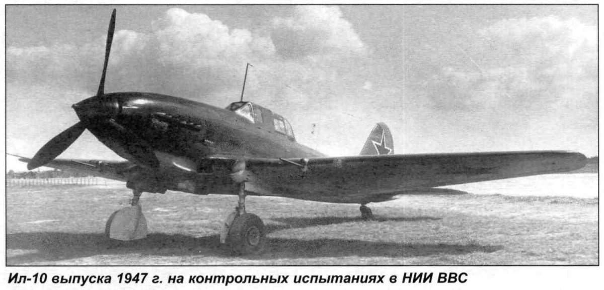 Бомбардировщик ил-10