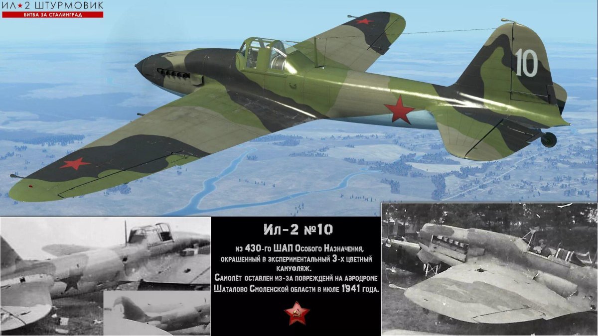 Ильюшин самолеты ил2