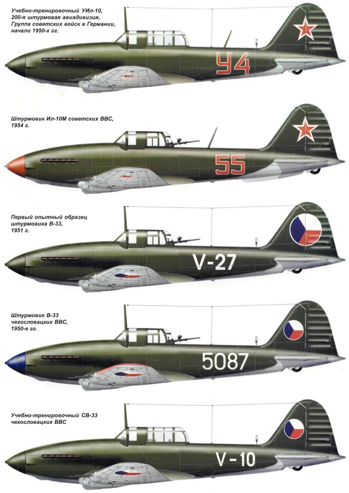 Ил 2 ил 10 отличия