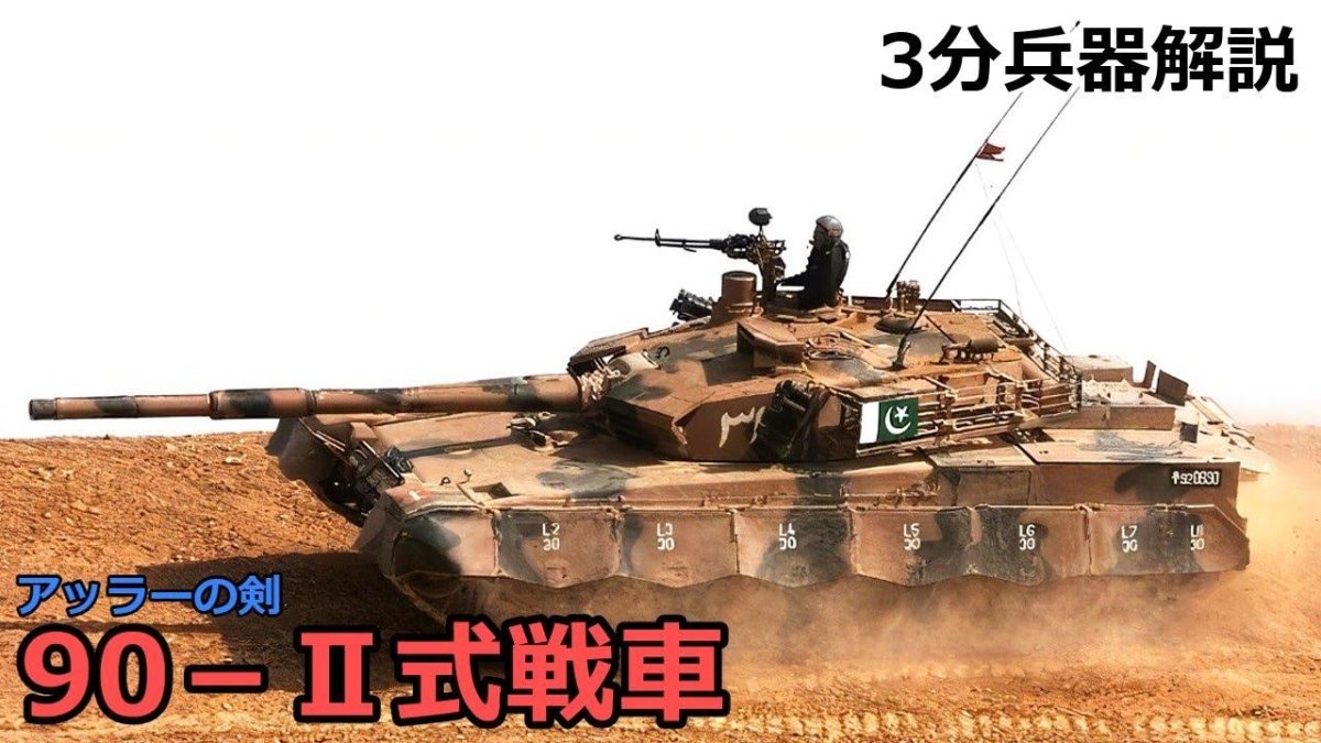 Танк Аль Халид