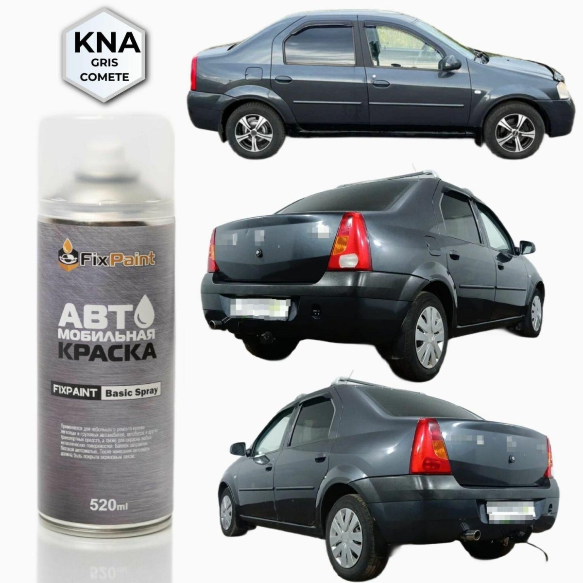 Краска 632 Рено Логан