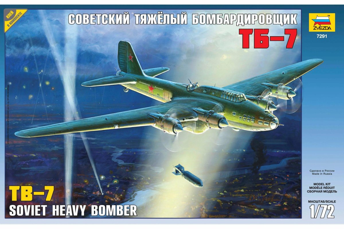 ТБ-7 бомбардировщик звезда