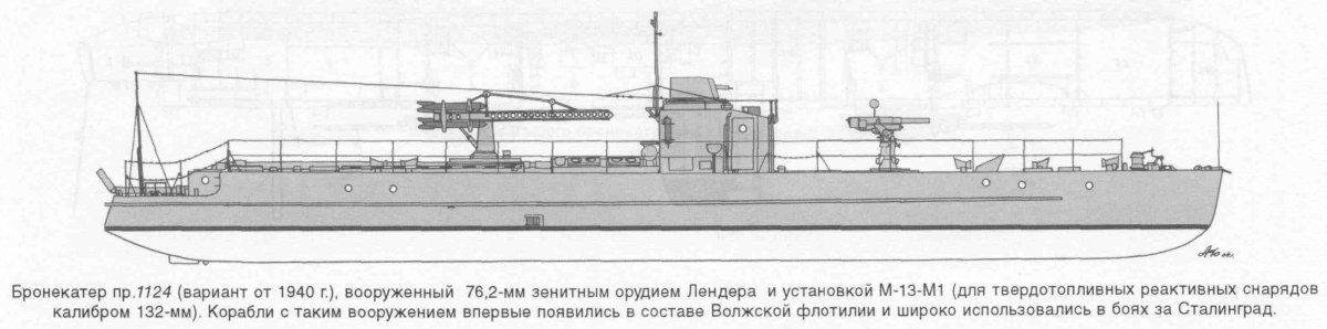 Бронекатер проекта с-40