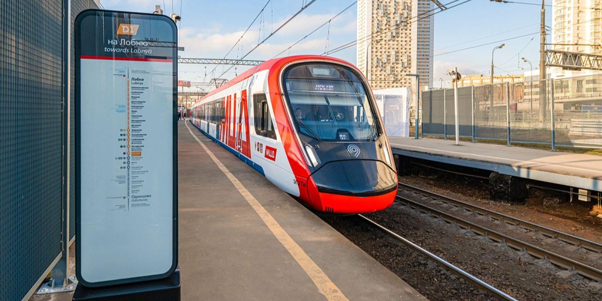 МЦД Беговая