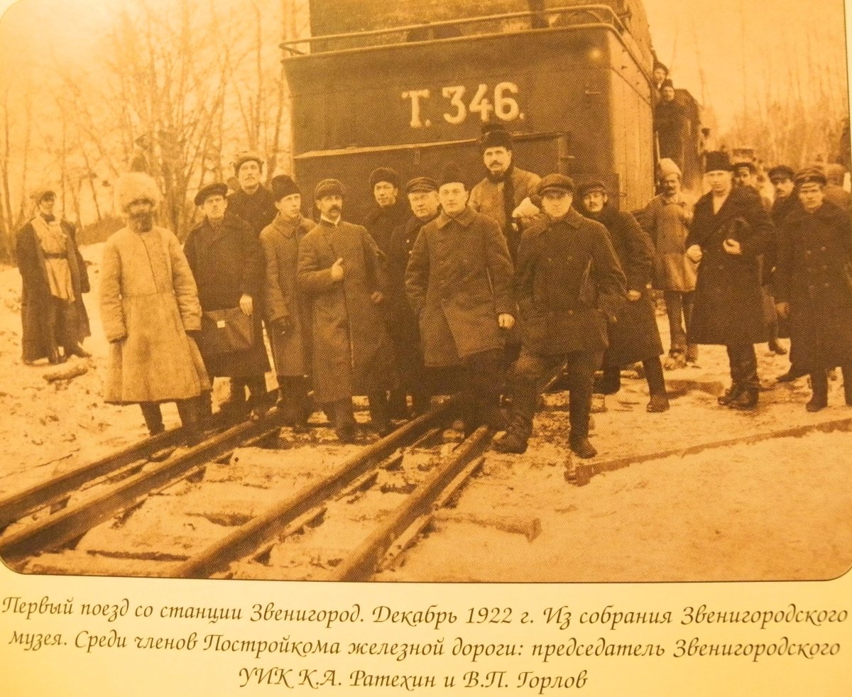 Старая станция Звенигород