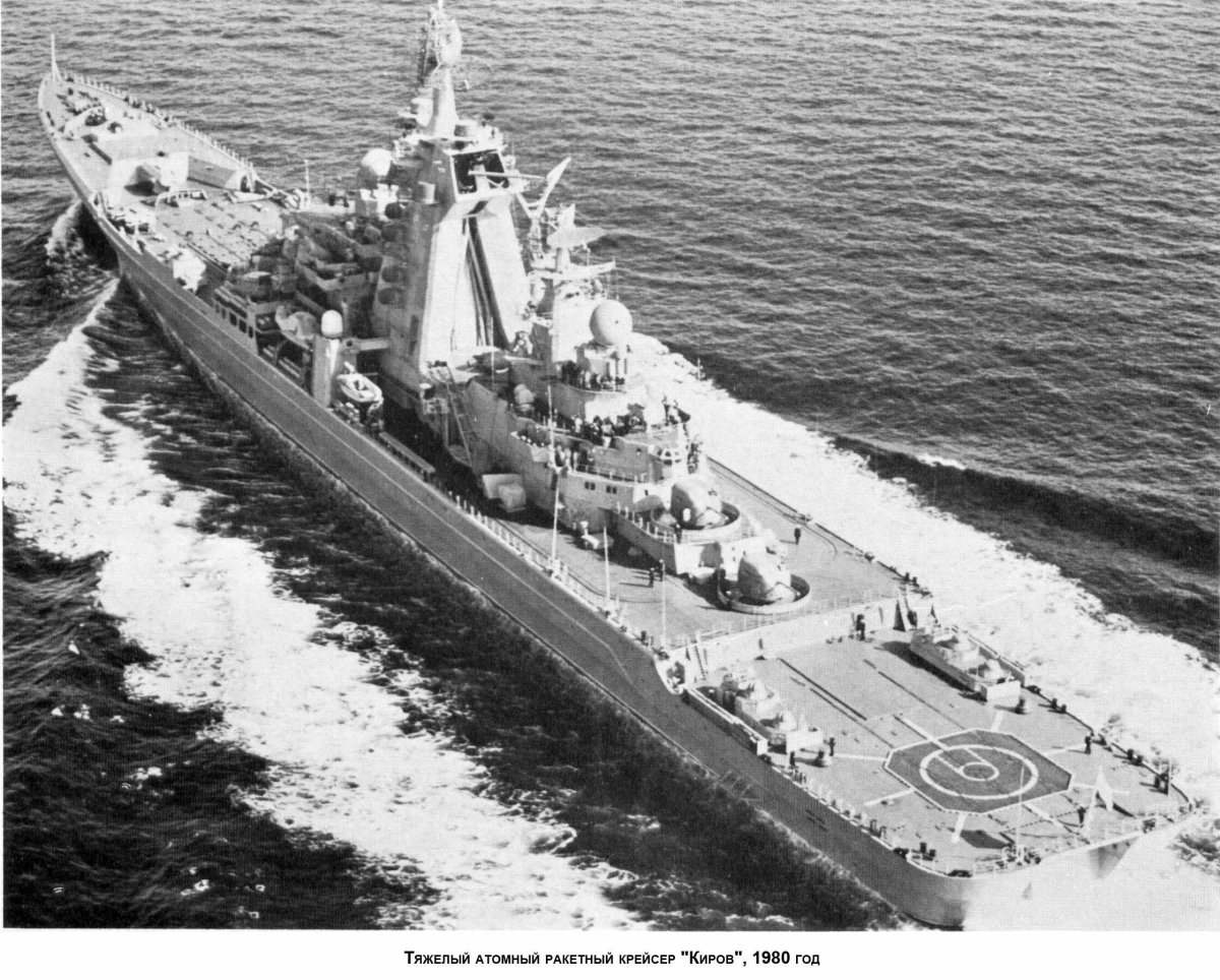 Атомный ракетный крейсер Киров