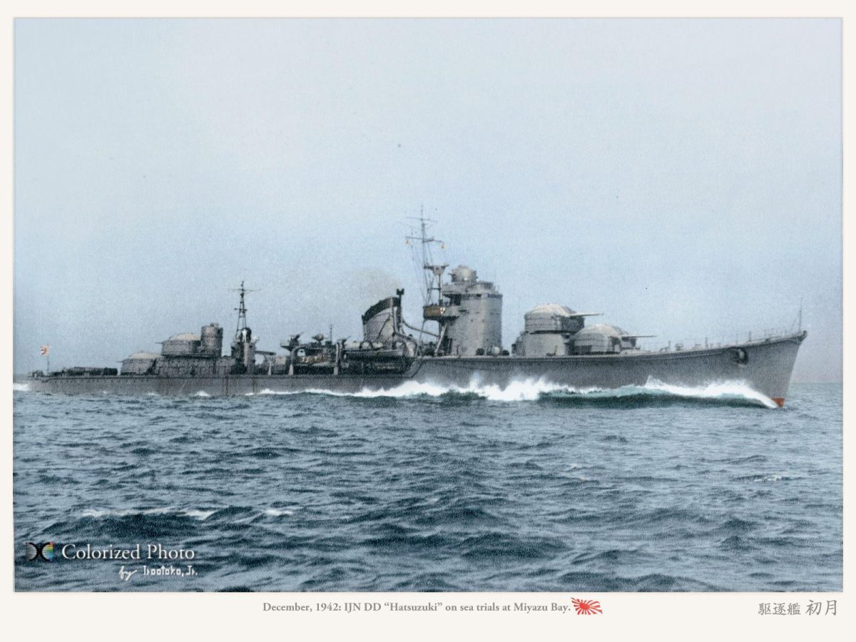 Акидзуки эсминец, 1941