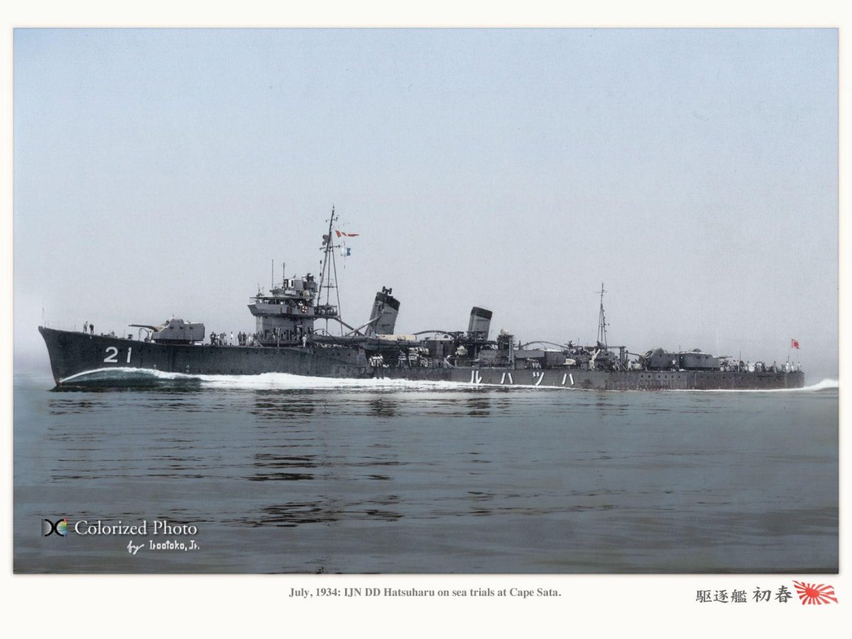 Эсминец хатсухару