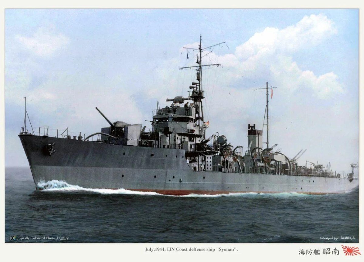 Кайбокан военный корабль