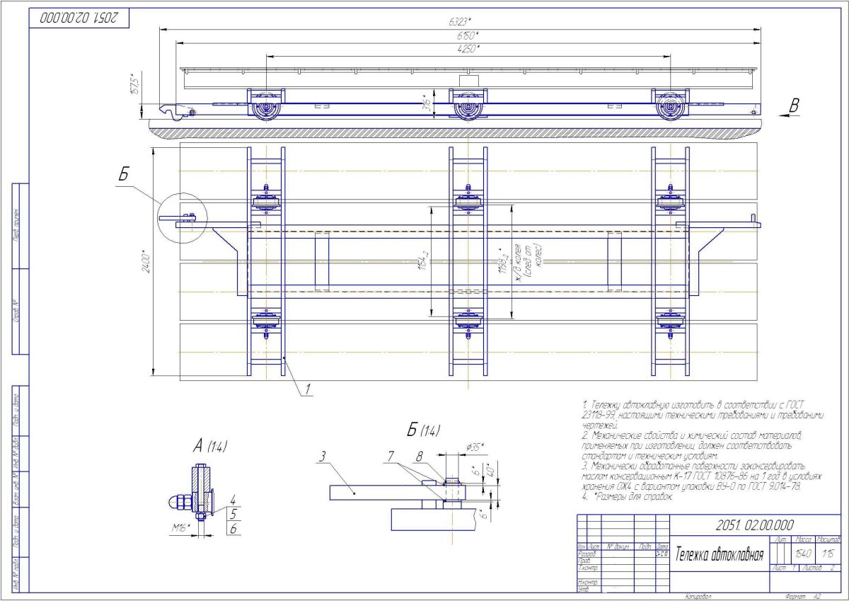 Тележки передаточные рельсовые чертежи