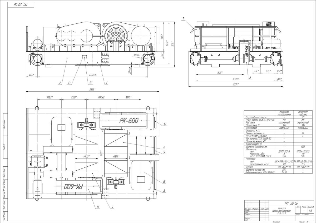 Грузовая тележка мостового крана чертеж