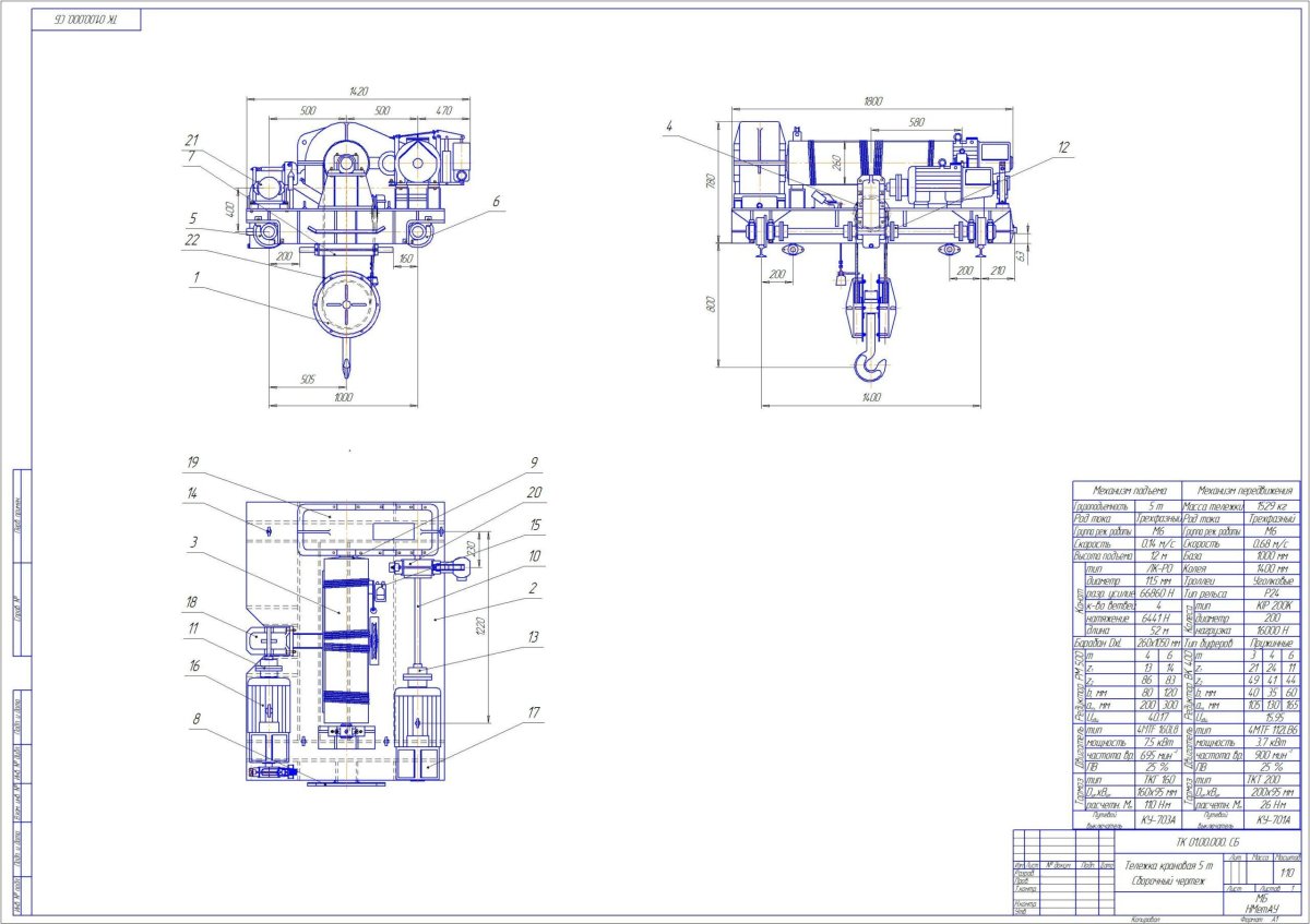 Грузовая тележка мостового крана чертеж