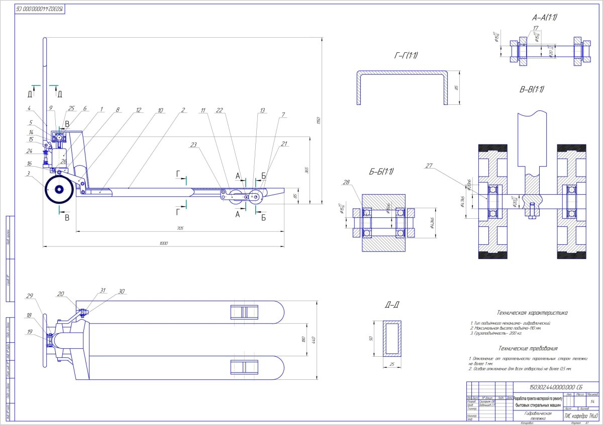 Рохля гидравлическая чертеж