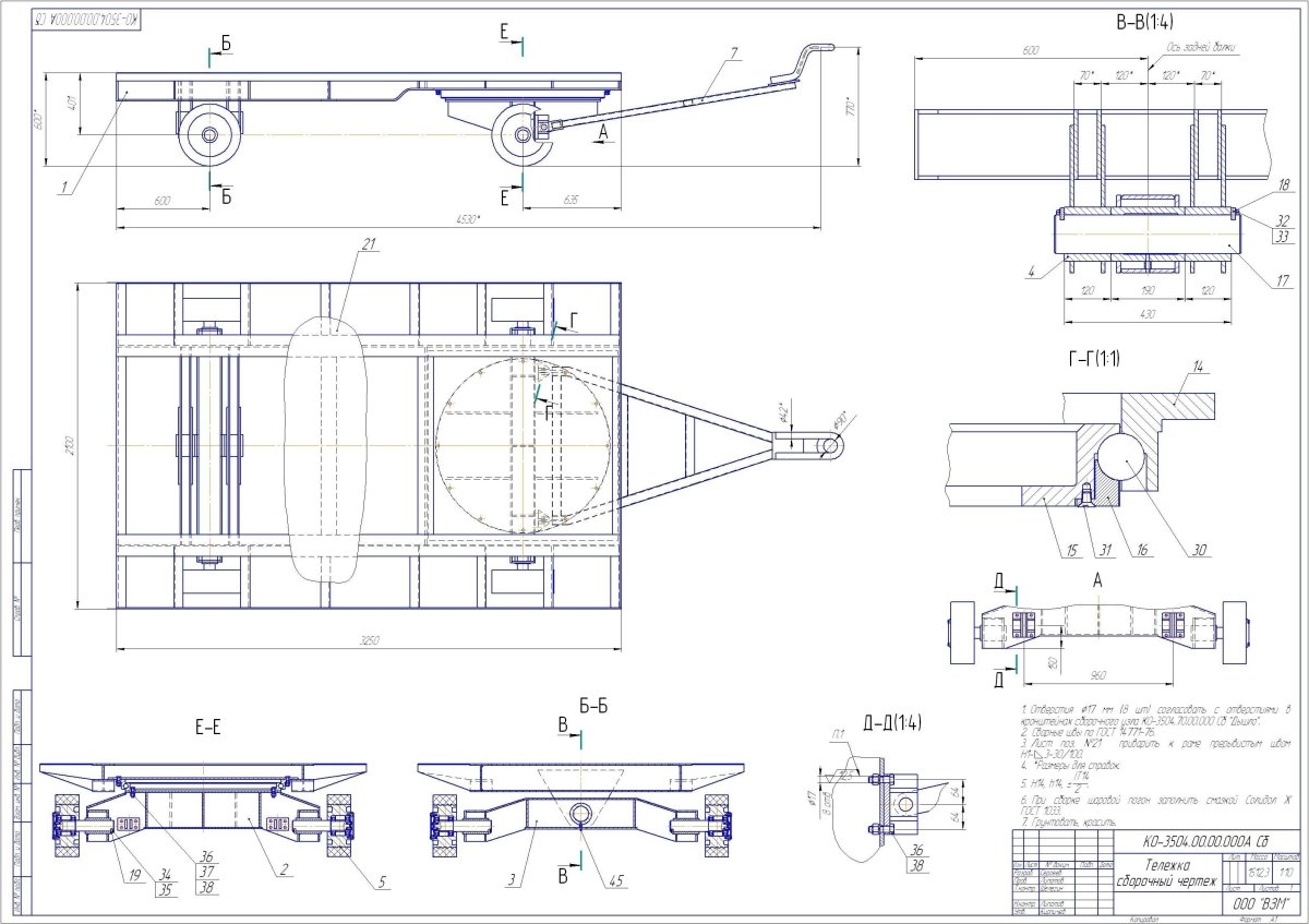 Передаточная тележка на рельсовом ходу чертеж с размерами