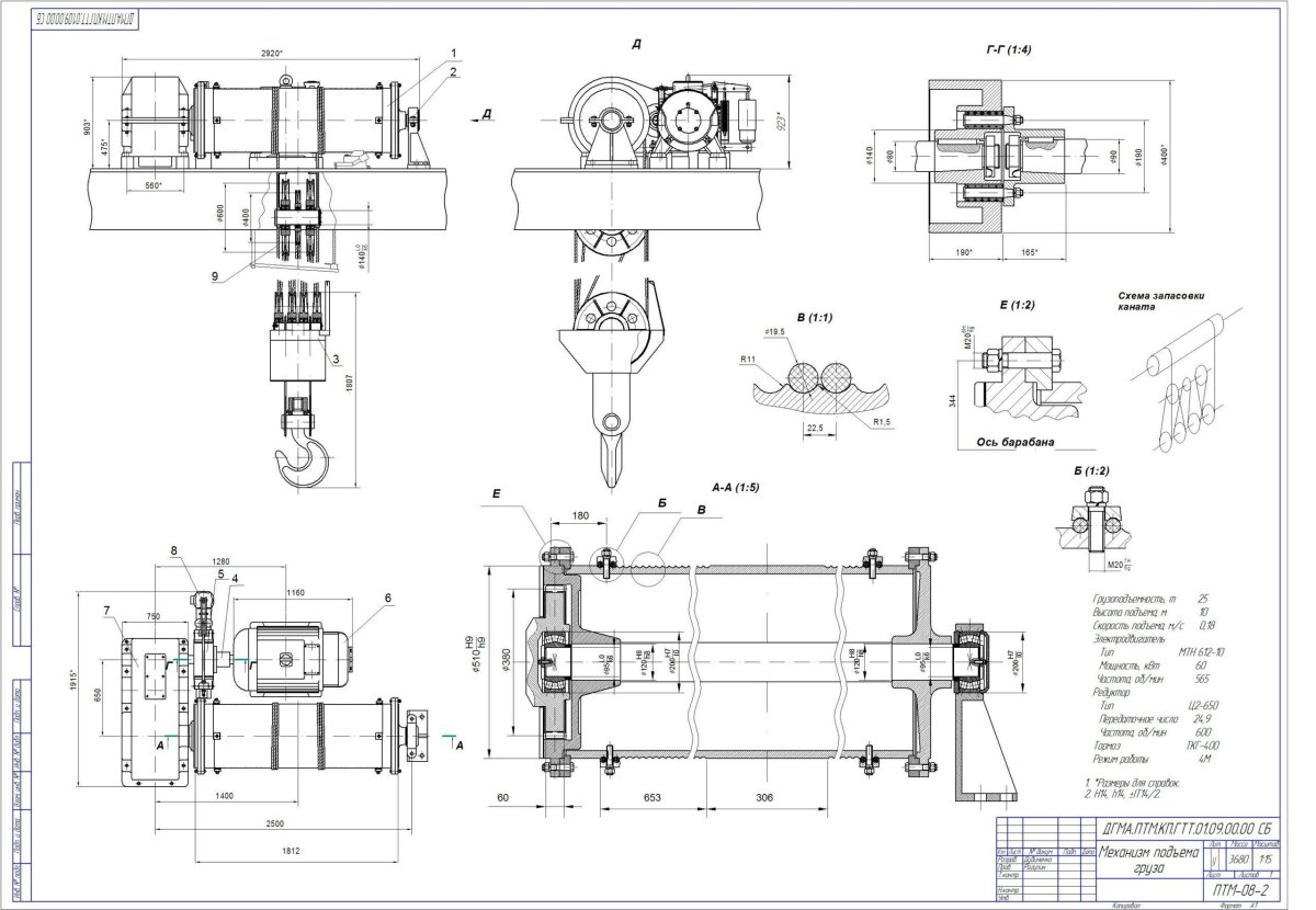 Мостоврой кран чертёж барабана