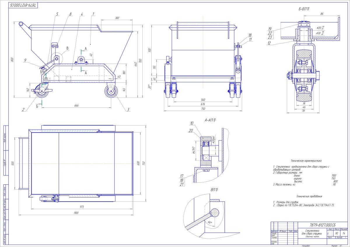 Тележку с подъемной чертежи
