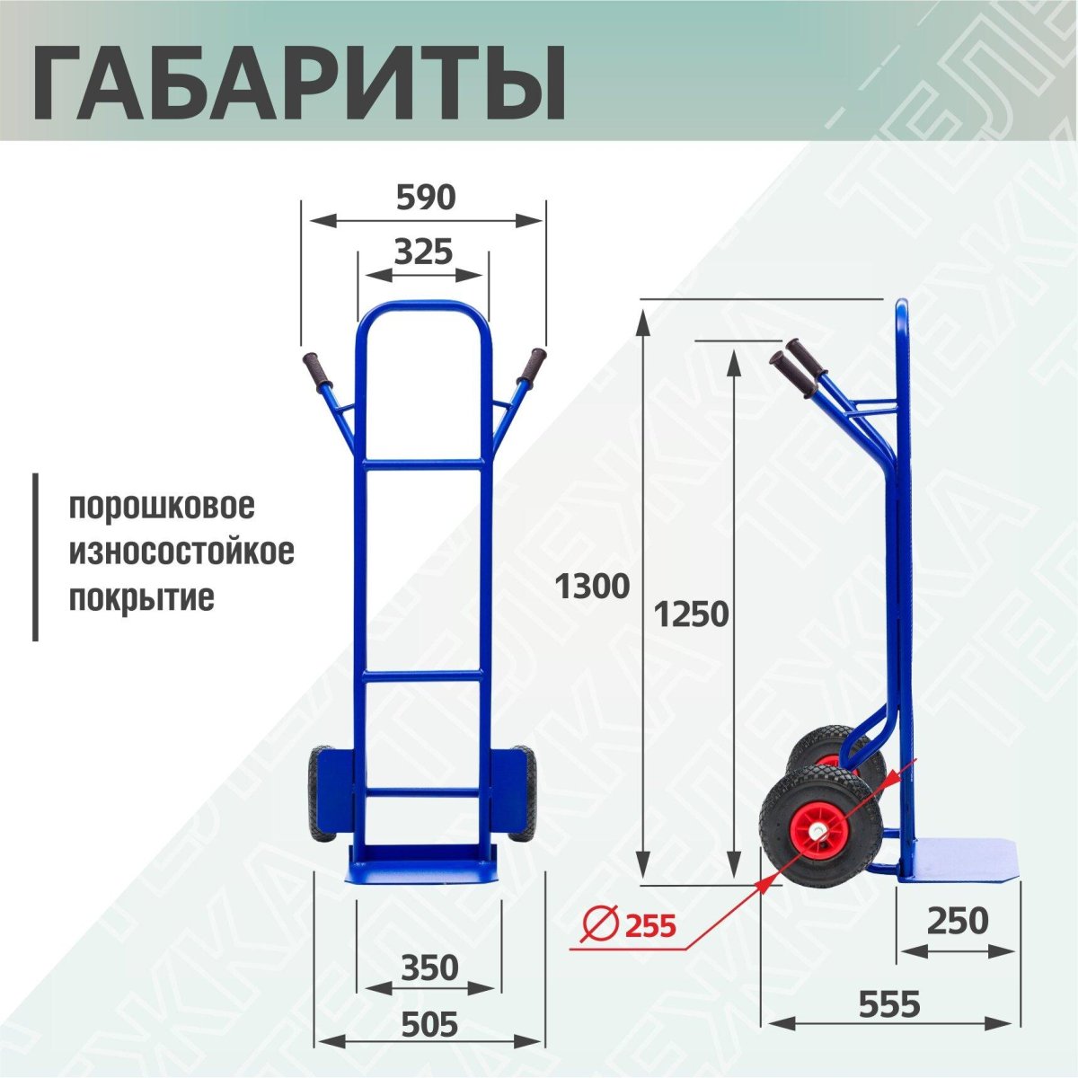 Тележка Стелла техник