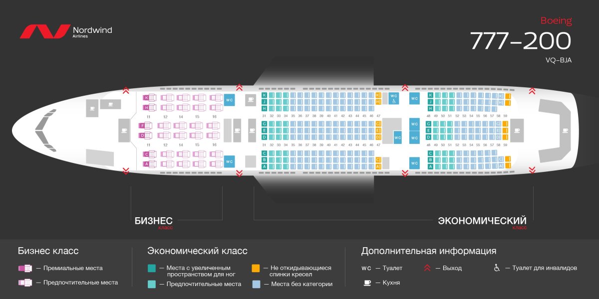 Схема мест в самолете Боинг 737