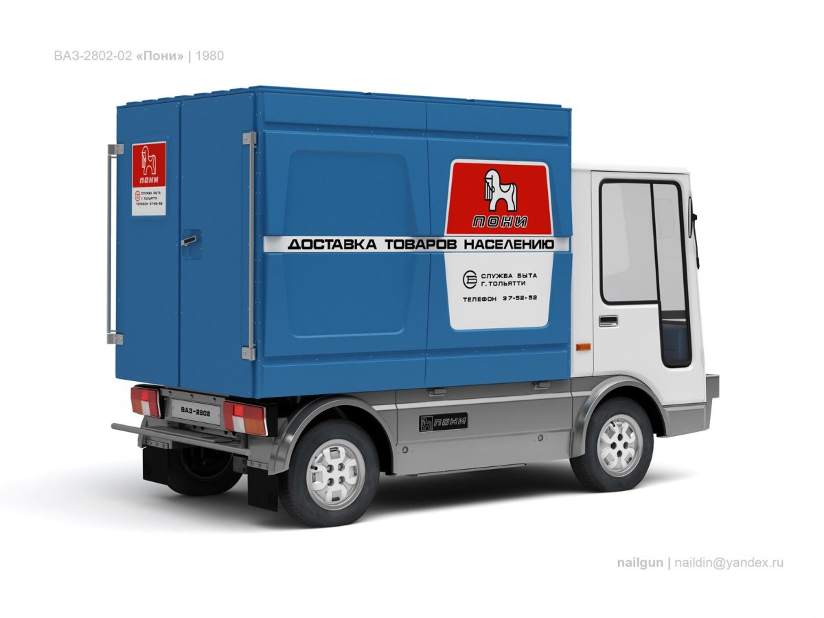 Автолегенды СССР 140 ВАЗ-2802 пони