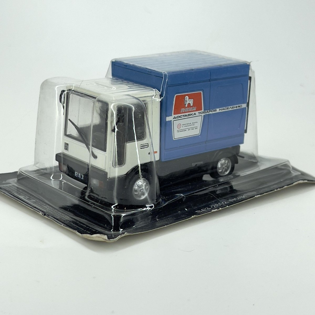 ВАЗ 2802 пони