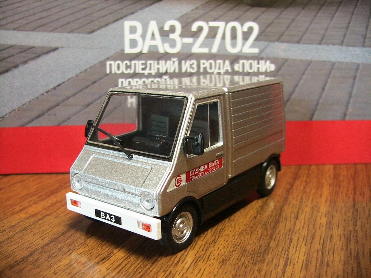 ВАЗ-2702 пони