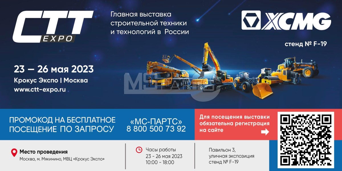 Крокус Экспо выставка техники 2023