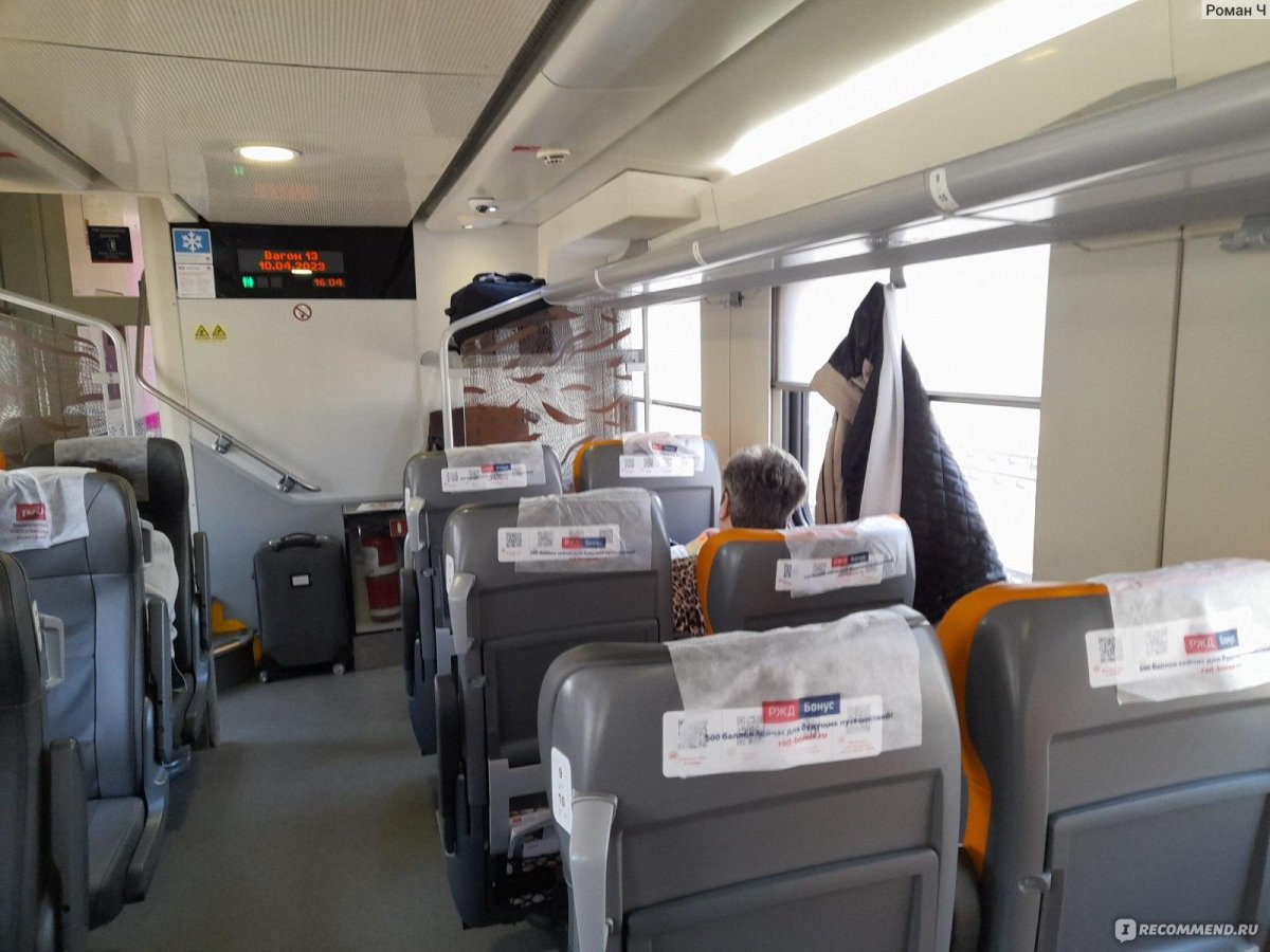 Поезд 740 Москва Воронеж