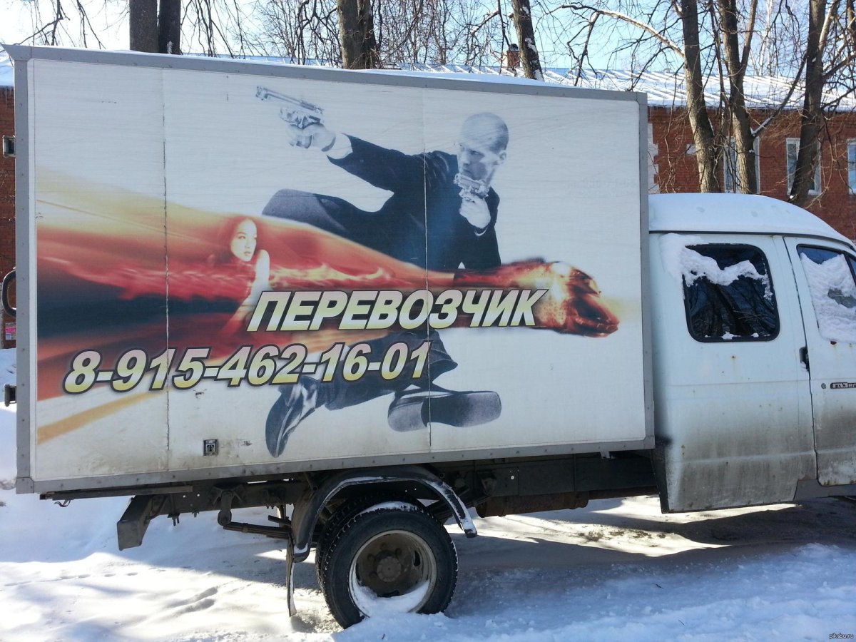 Прикольная реклама на газели