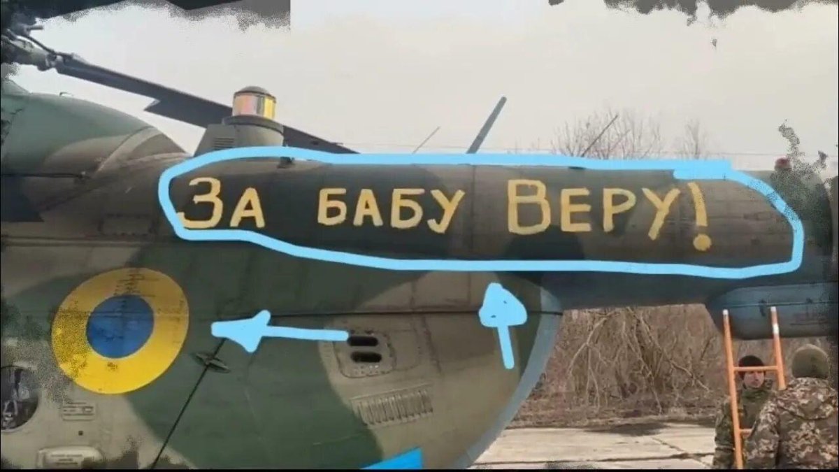 Вертолеты ВСУ