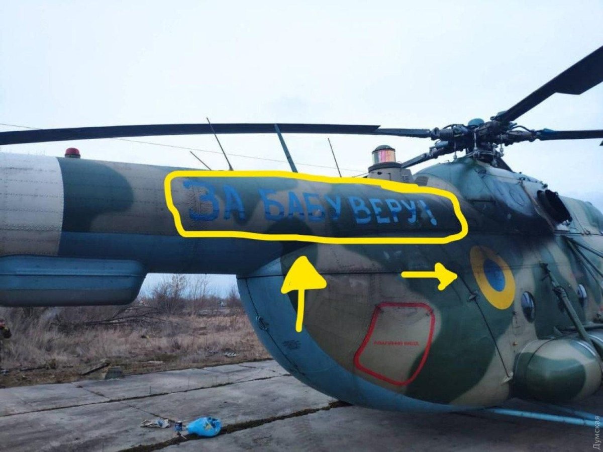 Ми 24 Украины