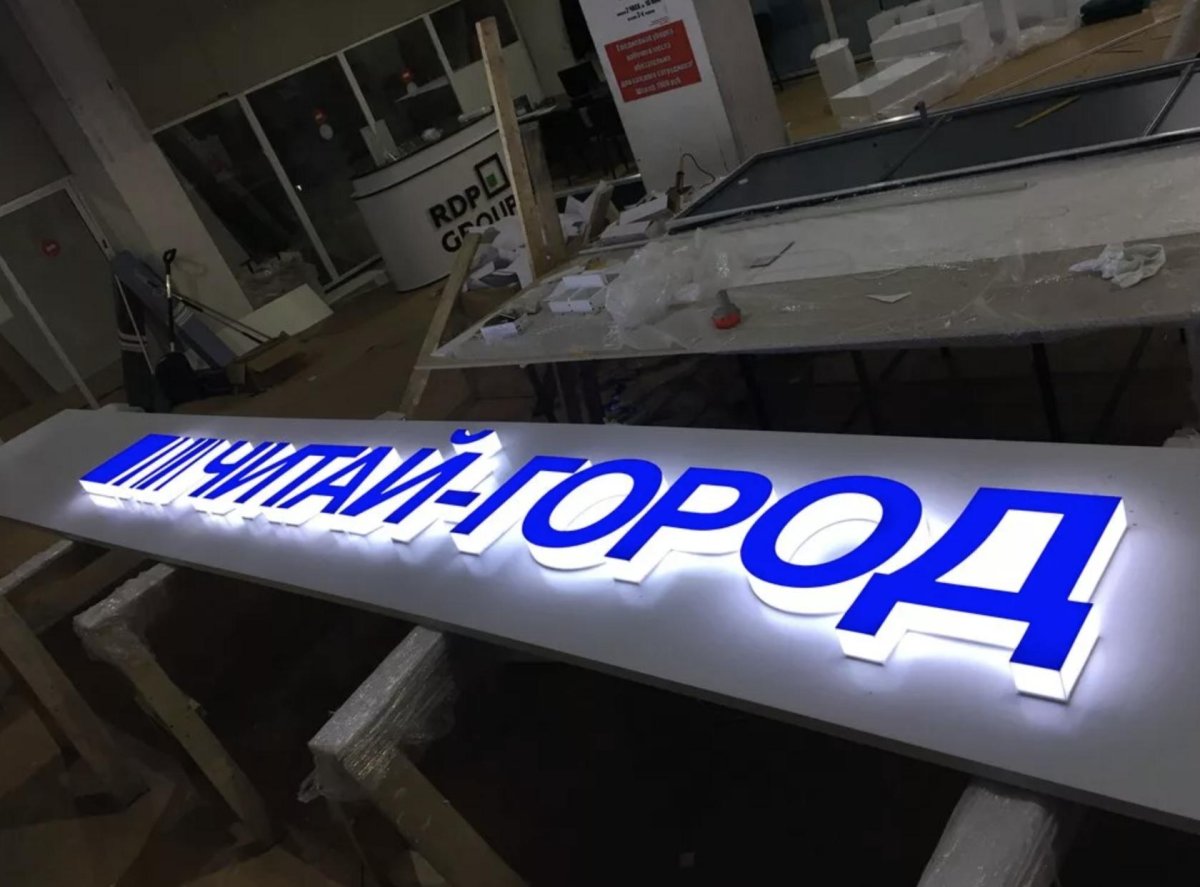 Объемные светящиеся вывески