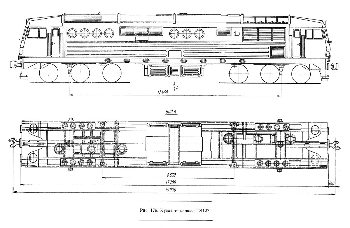 Рама тепловоза 2тэ10